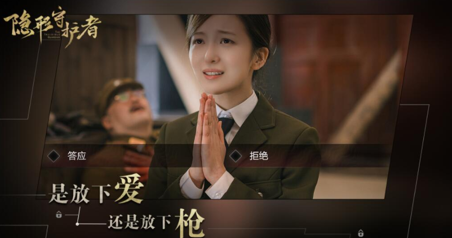 虹领金率先上线《隐形守护者》 开启OTT电视互动游戏新时代-DVBCN