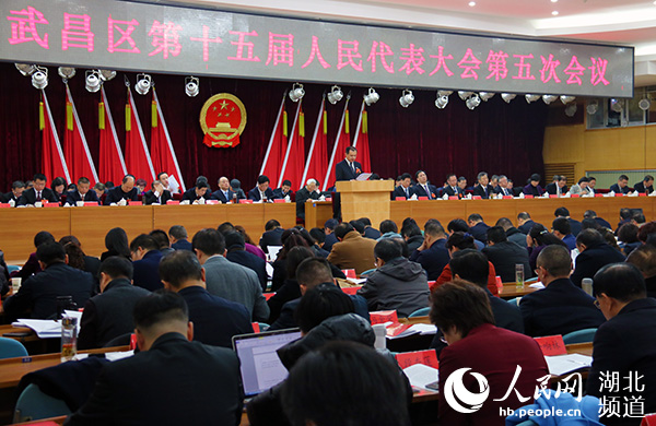 武汉市武昌区人大十五届五次会议召开 各项经济指标位居武汉中心城区前列