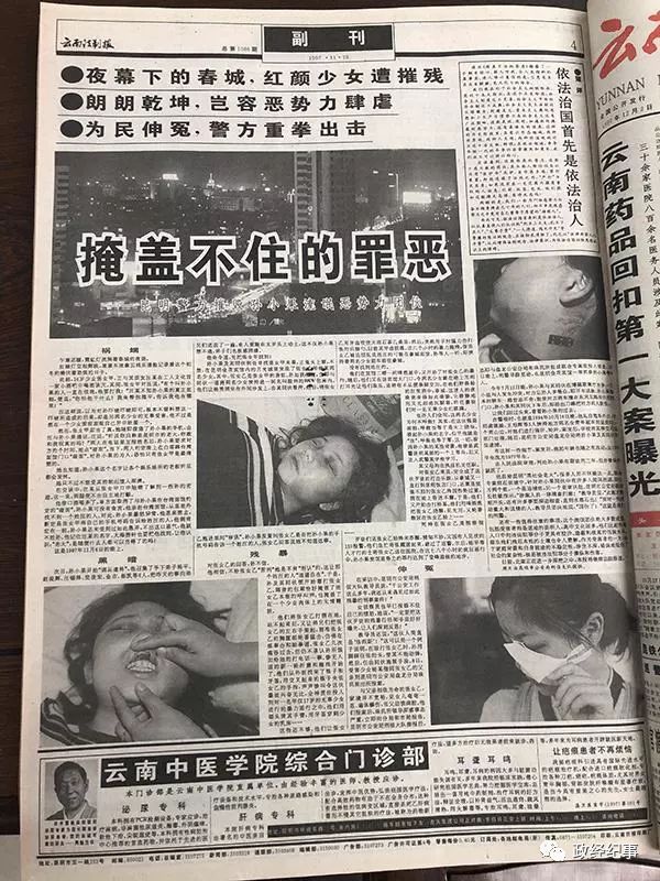 孙小果被判死刑,留下十个不可思议!