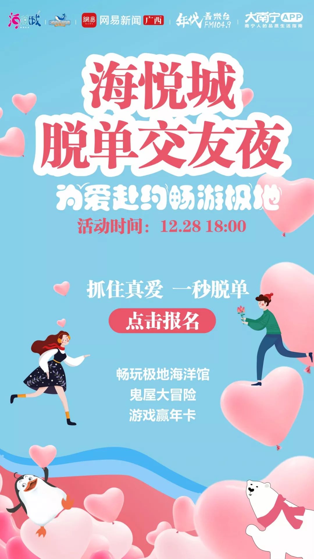 找对象图片带字