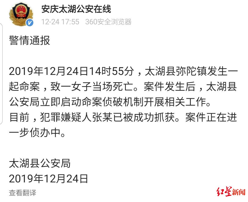 安徽一女子被当街残忍杀害，疑因与凶手在起诉离婚途中起争执