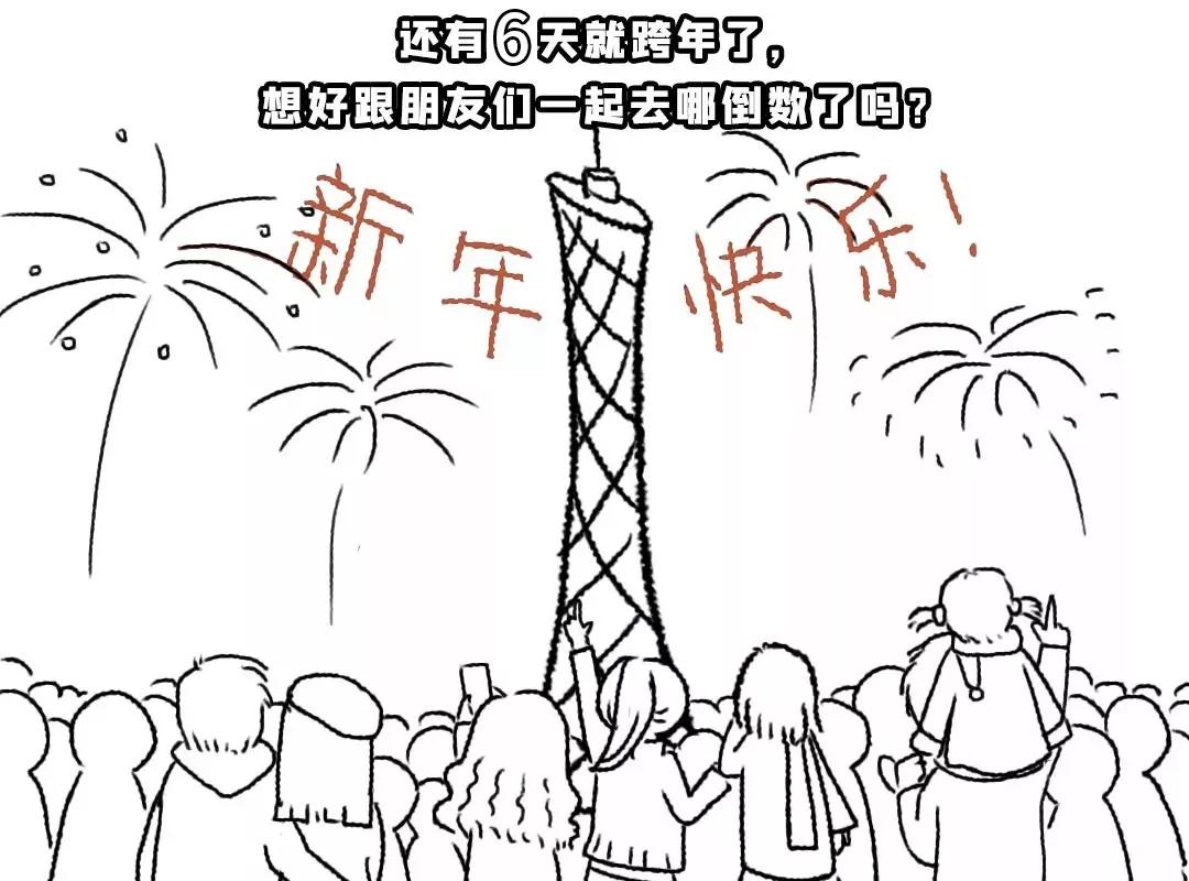 急报!芜湖小仙女们都准备来这里跨年了,原因居然是