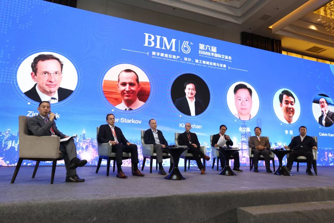 第六届bim技术国际交流会在上海召开