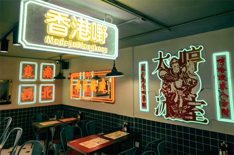 太哼冰室 港式茶餐厅