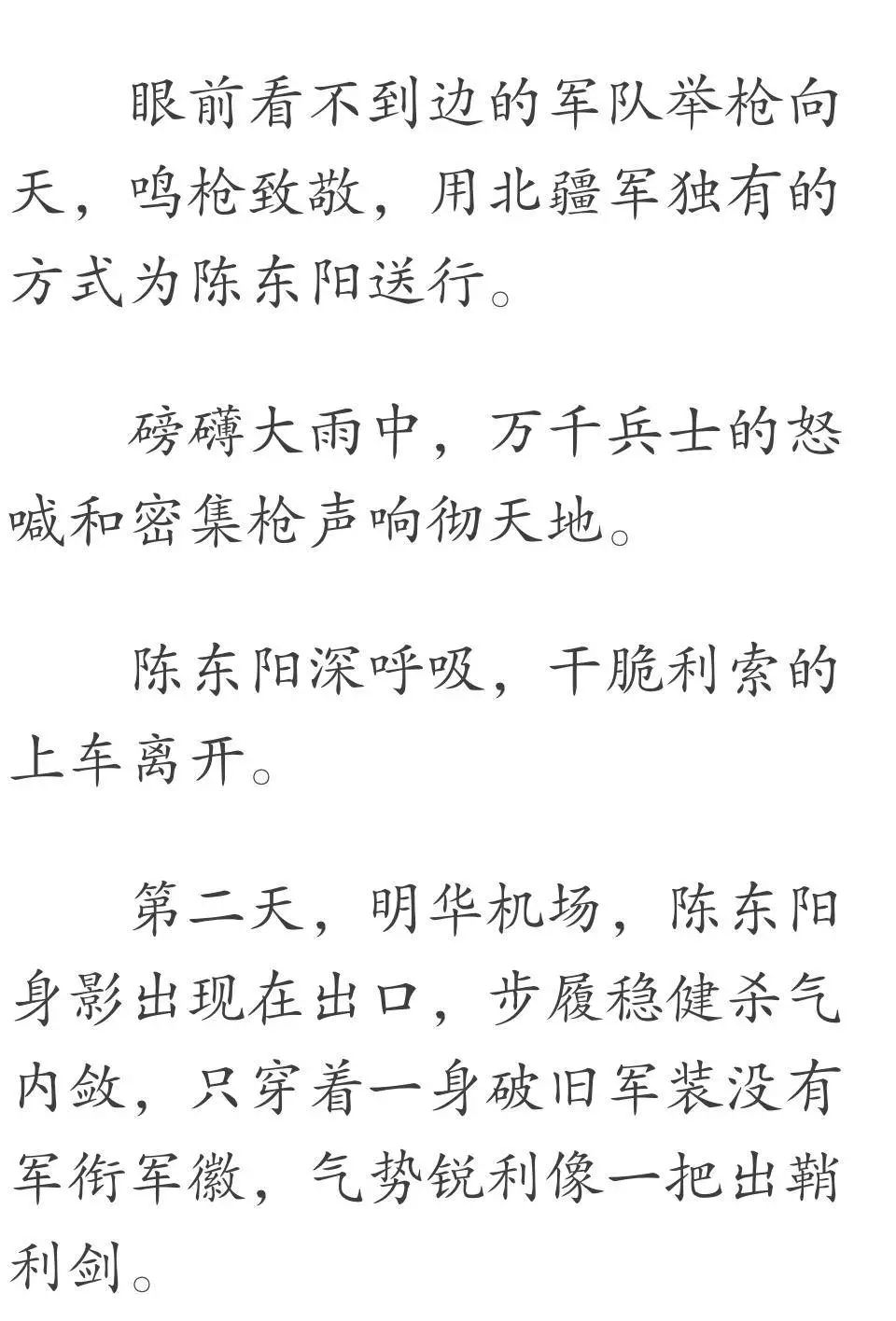 大夏简谱_大夏龙雀刀(3)