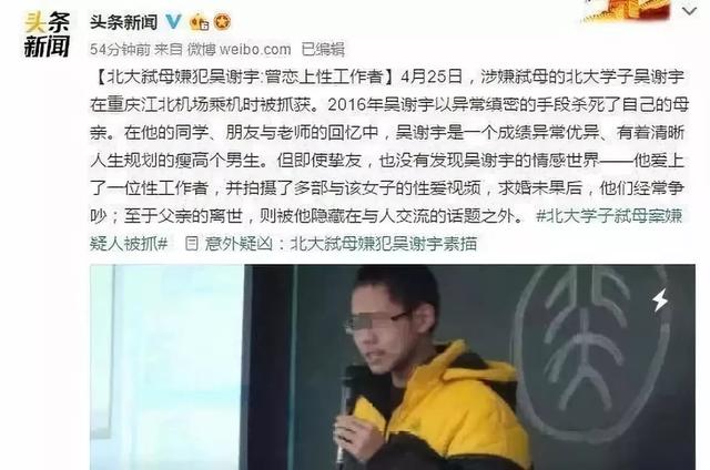 北大学子弑母案悲剧重演我们为什么要反思压迫式教育