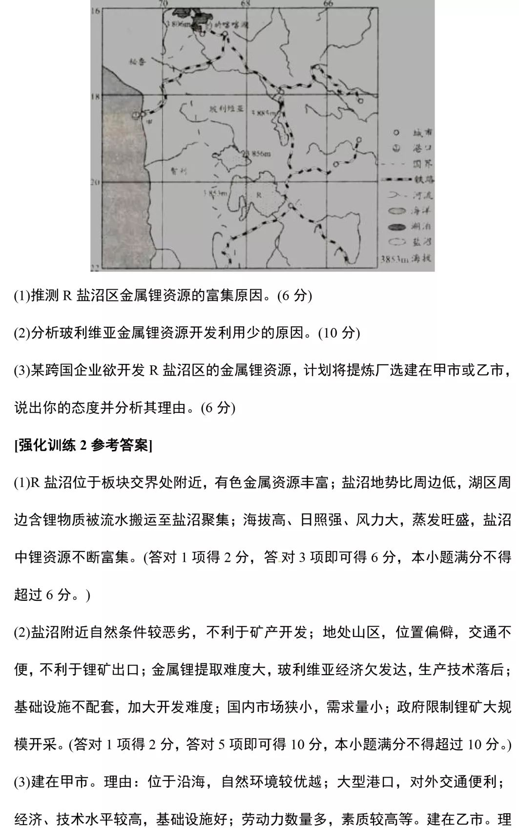 高中地理有关人口的大题_高中地理人口思维导图(2)