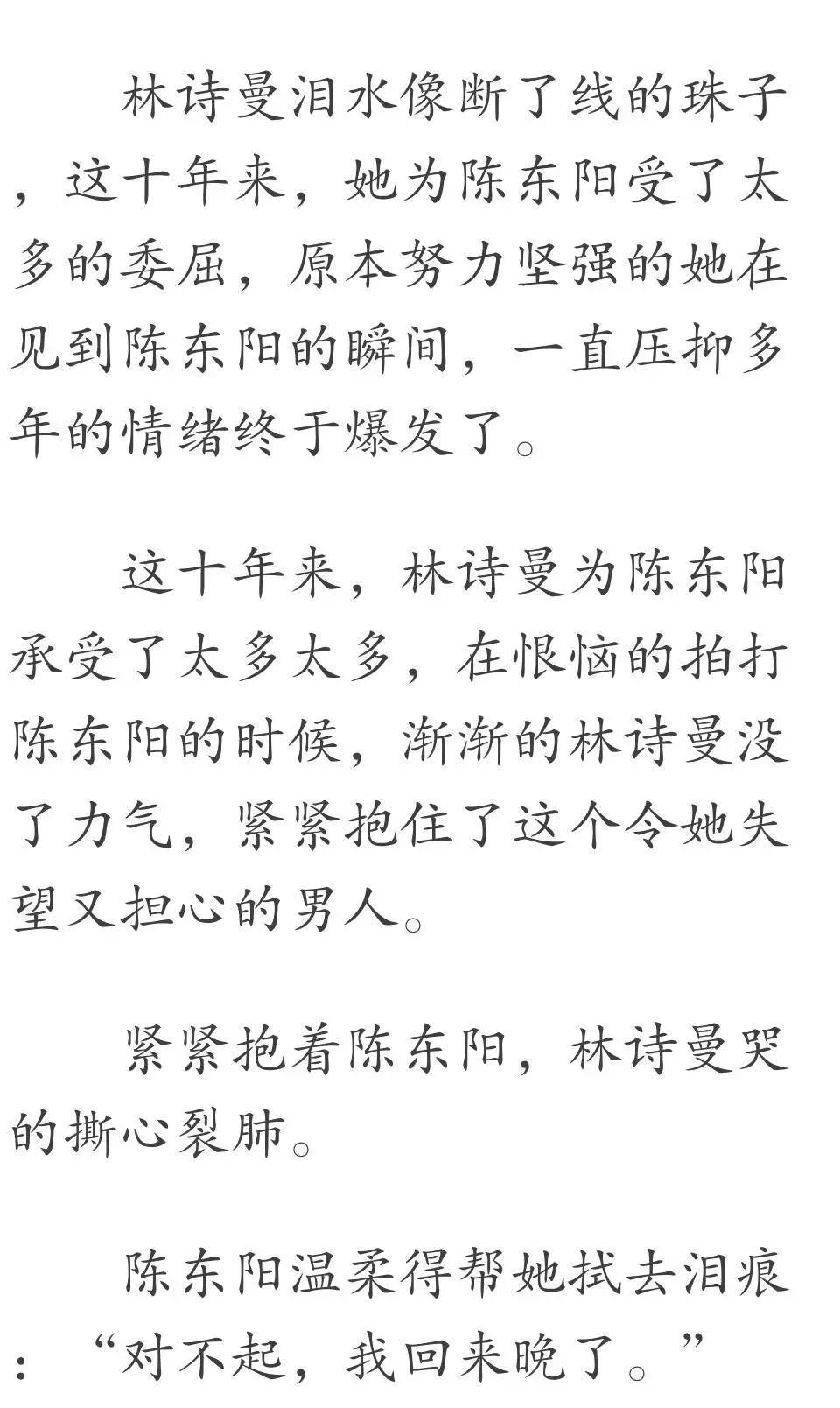 大夏简谱_大夏龙雀刀(3)