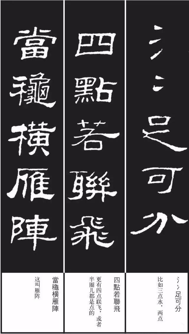 《隶书歌》集字版，很美、很实用！