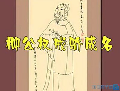 凿什么借成语_池壁凿毛什么时候(3)