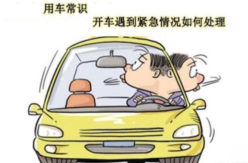 新手怎么开车才安全 ef4a9d01478946f79db5bde25064cdf5.jpeg