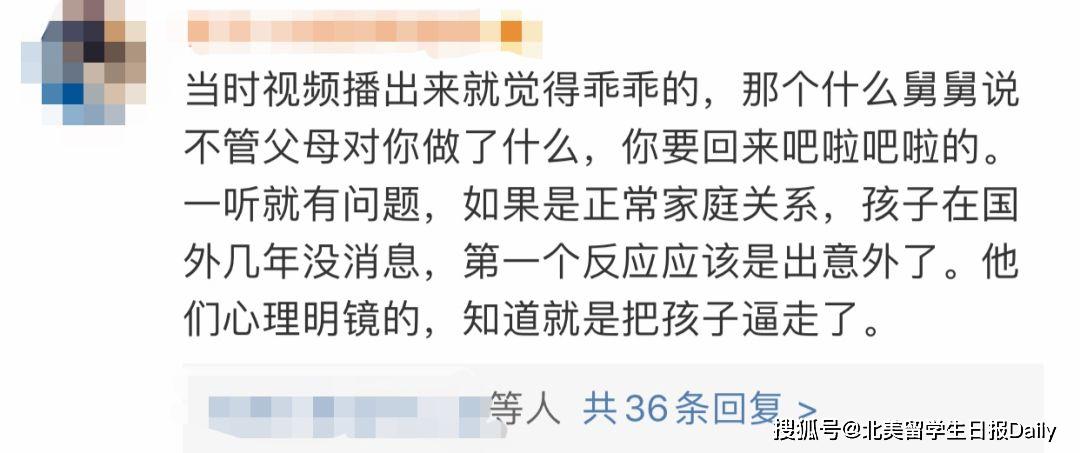 北大博士赴美失联隐情:他想逃离“吸血鬼”父母