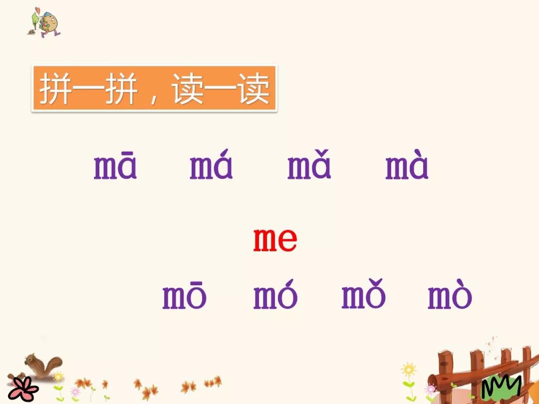 部编版一年级语文上册汉语拼音3《b p m f》图文讲解 知识点梳理