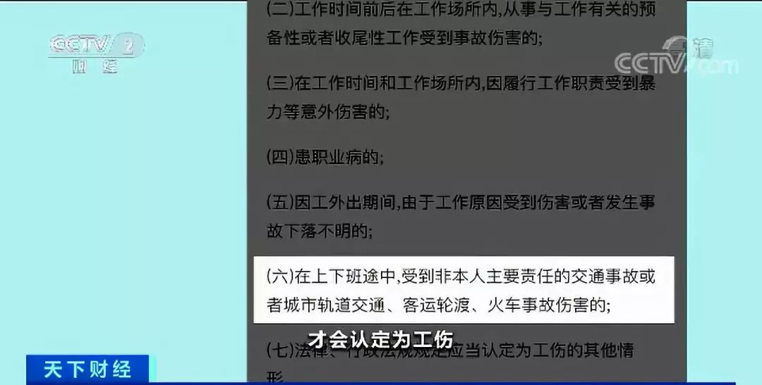 【热点关注】上班途中滑倒摔伤,算工伤吗?