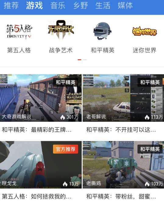 出售和平精英账号的平台有哪些