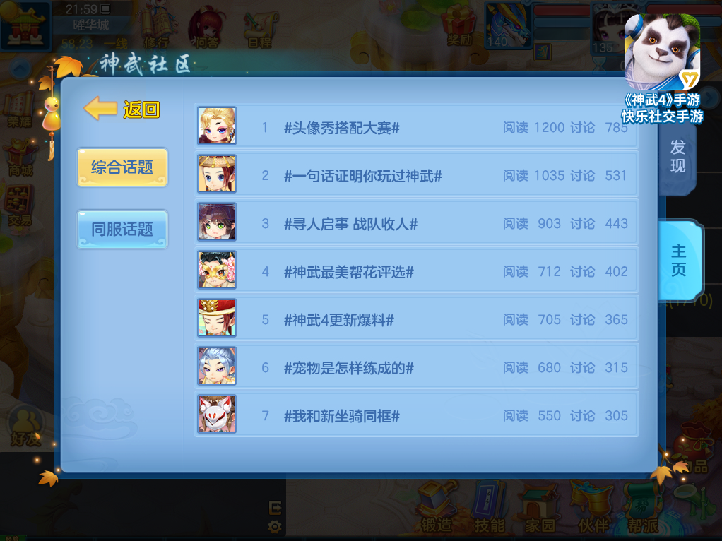 神武区人口_神武4图片(2)