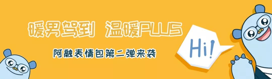 阿融表情包20来袭朋友圈斗图king上线