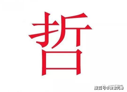 人口的口字_人口与国情手抄报字少(2)