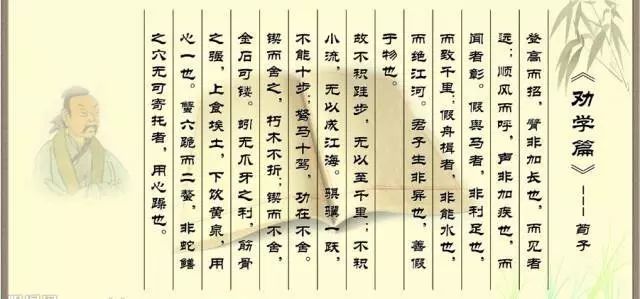 名家经典 | 任志宏,雅坤 朗诵 荀子《劝学》