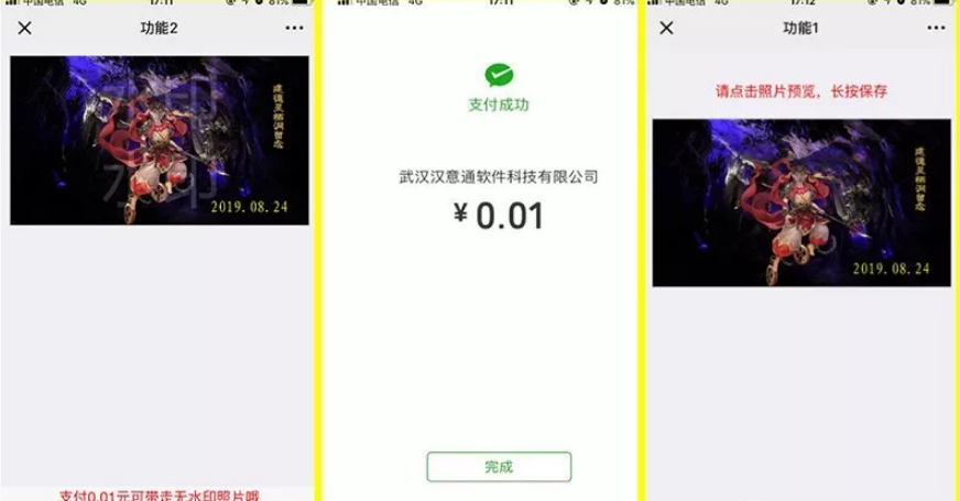 微信扫码关屏是什么原理_微信扫码图片