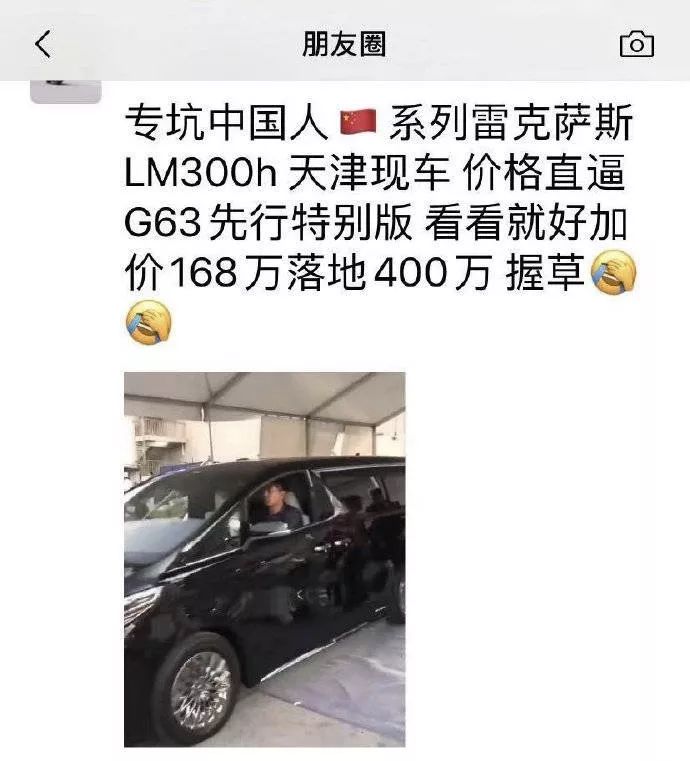 加价买车,只为融入高端社交圈?