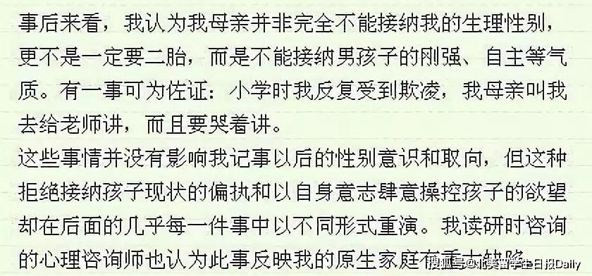 北大博士赴美失联隐情:他想逃离“吸血鬼”父母