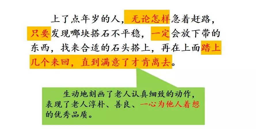 搭石的读音怎么写_搭石怎么画图片(2)