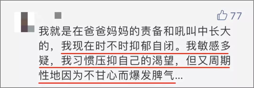 “我终于把儿子吼成了窝囊废！”36岁爸爸带娃火了，气炸朋友圈