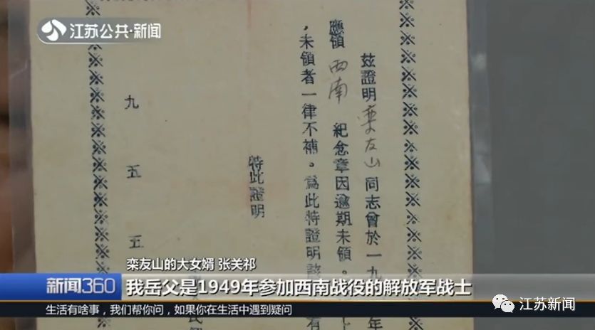 91岁老人病危,家人才发现他藏了70年的秘密!他却说没什么了不起