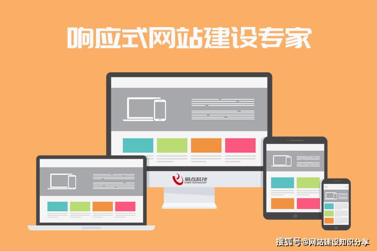 什么是响应式网站设计有什么好处 你的希望