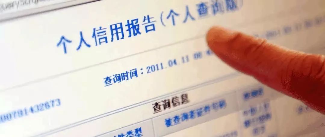 征信查询过多，当心贷款被秒拒！