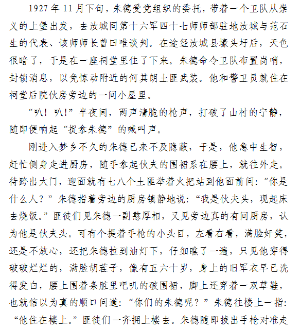 朱军简谱_朱军 年轻时都有不靠谱的梦想 我不是只会煽情 组图(3)