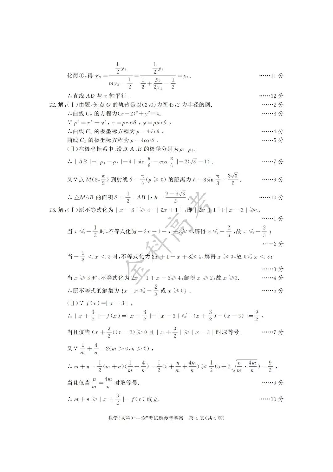 心慌简谱_月光光心慌慌数字简谱(4)