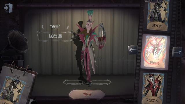 第五人格這五對皮膚組成情侶皮 破壞了原有的cp組合 惹玩家紅眼 遊戲 第4張