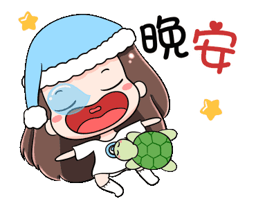 别忘了抽卡投票支持我~最后一天啦坚持就是胜利