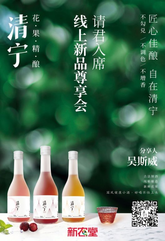 第37期产品发布:力源粉胖紫香芋,清宁果酒