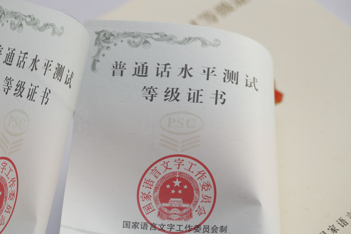 一级|一分钟教你搞定普通话考试命题说话！