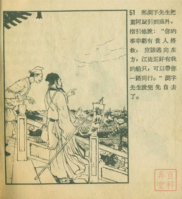 连环画经典王弘力作品十五贯1958年辽画版