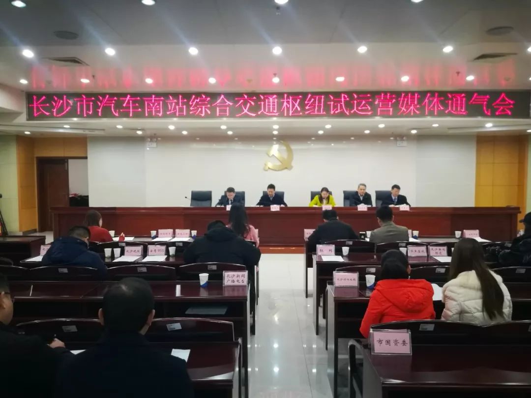 今天上午,长沙市交通运输局召开新闻通气会透露,该枢纽已完成主体建设