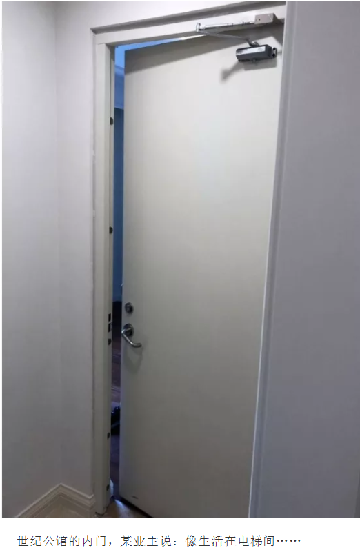 海尔世纪公馆精装修现形记：业主晒出对比账