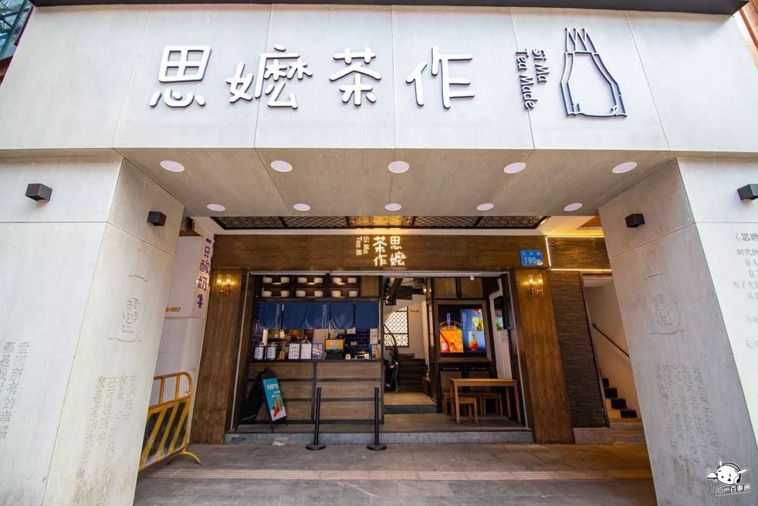 广州首店!"古早味"手作茶,开在北京路骑楼里!