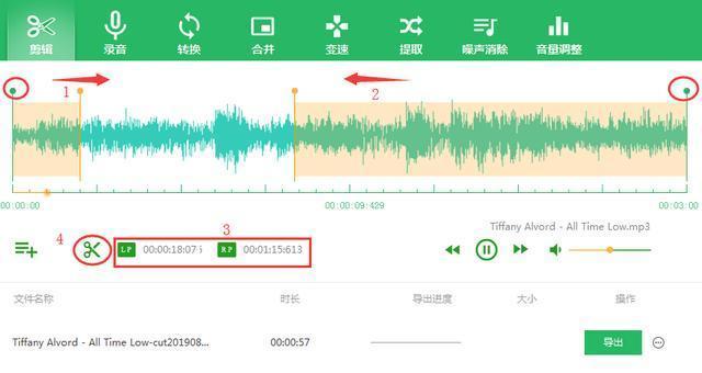 好用的免费音频剪辑 220ecde5941d470aab4493c83191f7a2.jpeg