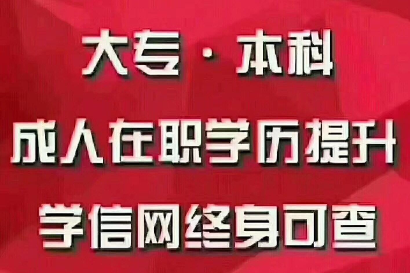 2020年函授(成人高考)政策解读-报考注意事项/考试难度