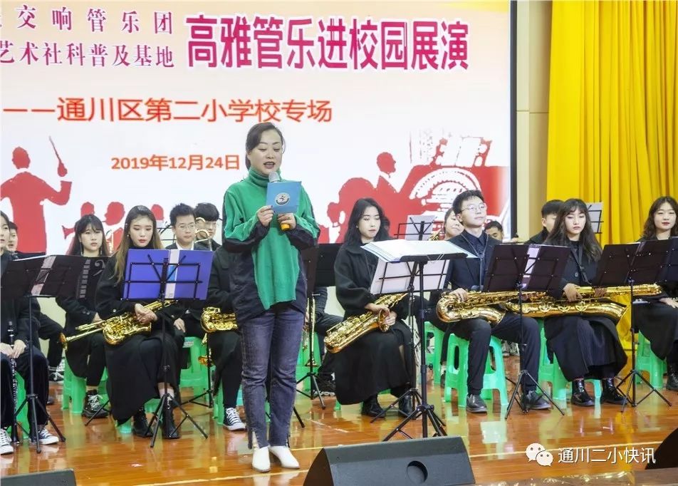 音乐洗涤灵魂高雅走进校园四川文理学院交响管乐团四川省青少年文学