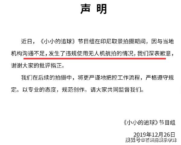 外交部點名芒果綜藝，巴厘島違規拍攝有人沒簽證，節目組發聲明道歉 娛樂 第6張