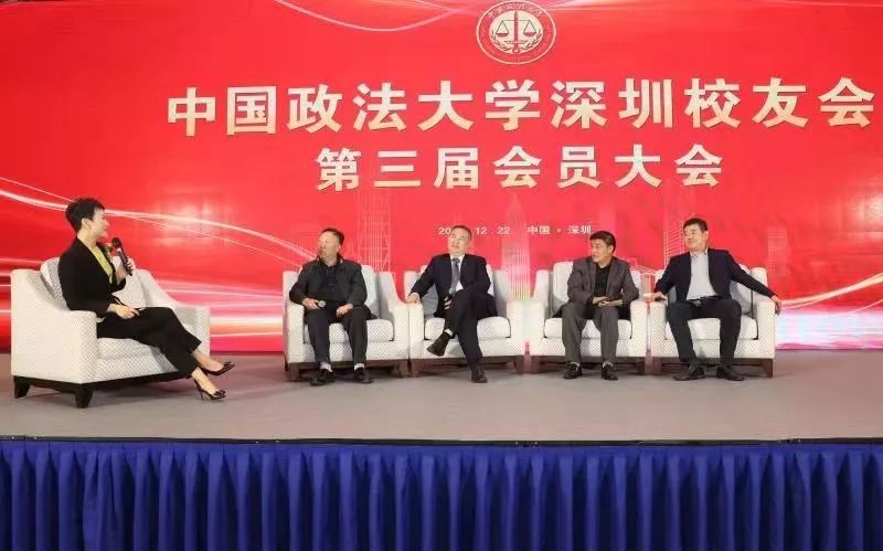 相约忆法大"主题沙龙活动79级董国强,胡建农,80级邹从兵,张澎作为嘉宾