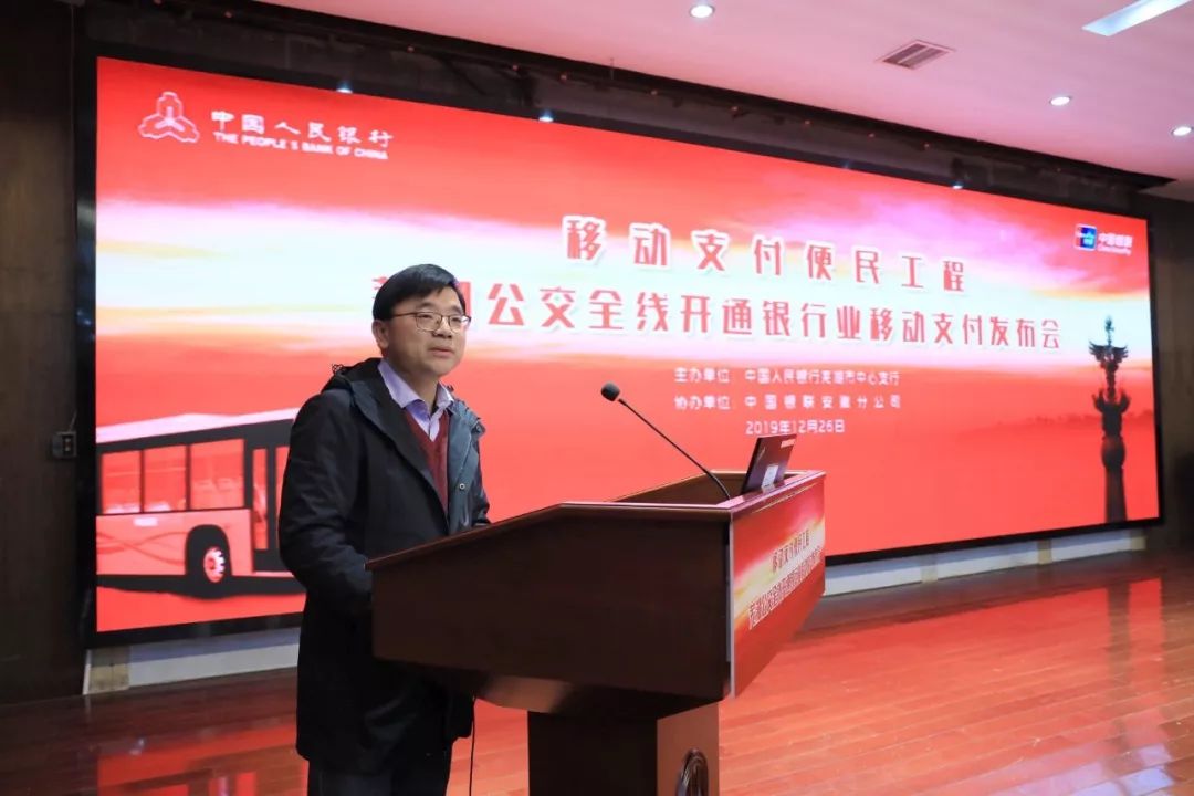 app乘车码等银联全系产品应用芜湖市政府副秘书长,办公室主任胡家宏