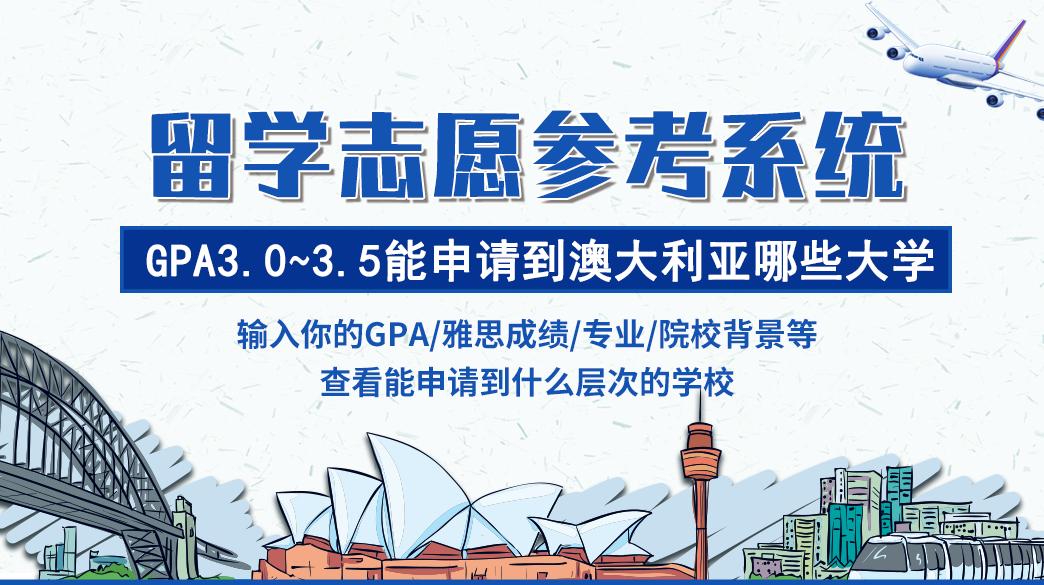 2020年澳洲留学移民专业列表,专业照着这个选