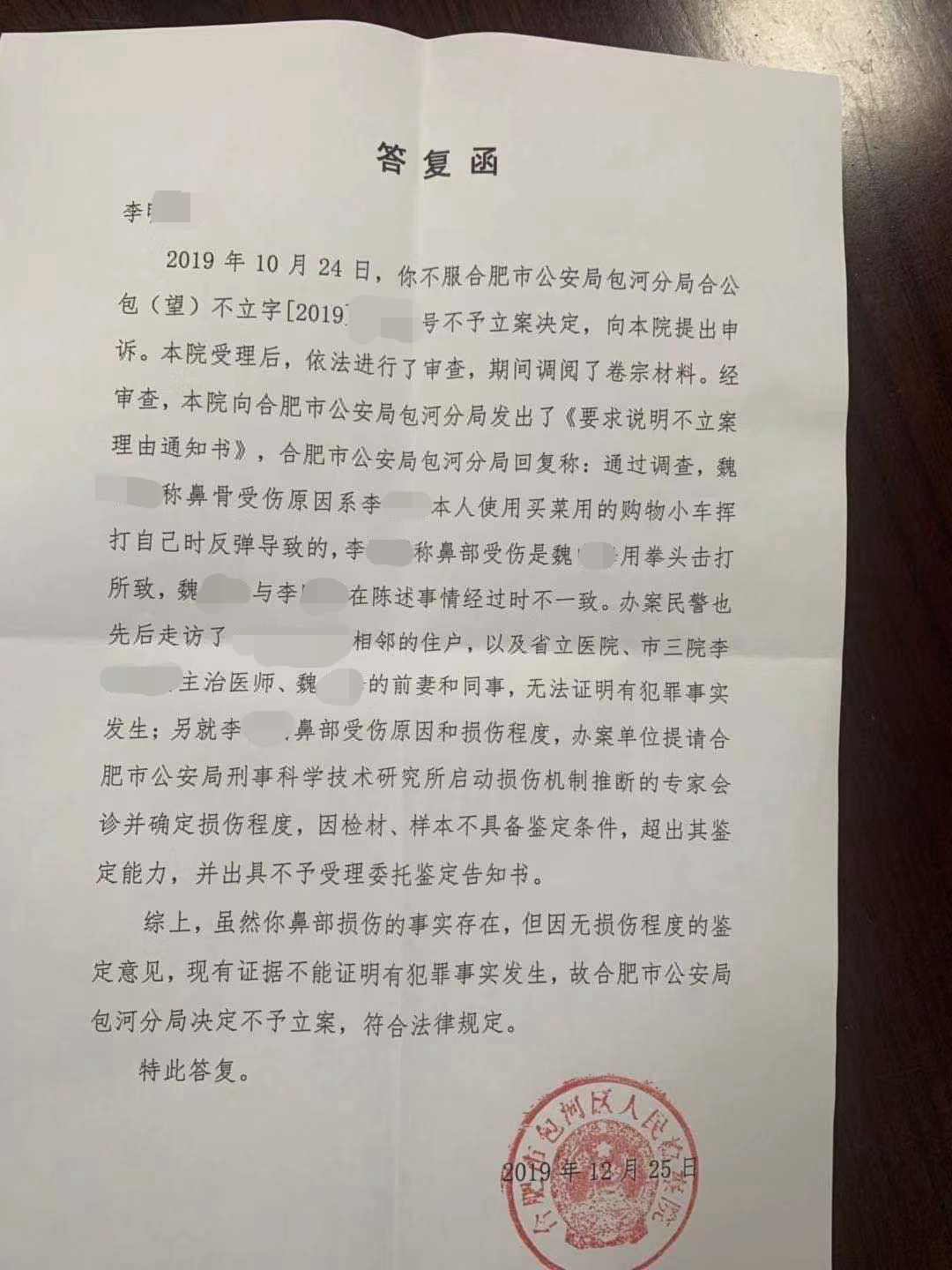 至什么骨什么成语_成语故事图片(2)