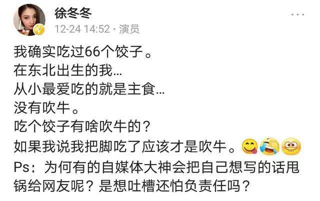 差点整容丧命?狂发性感美照博眼球,今比柳岩身材